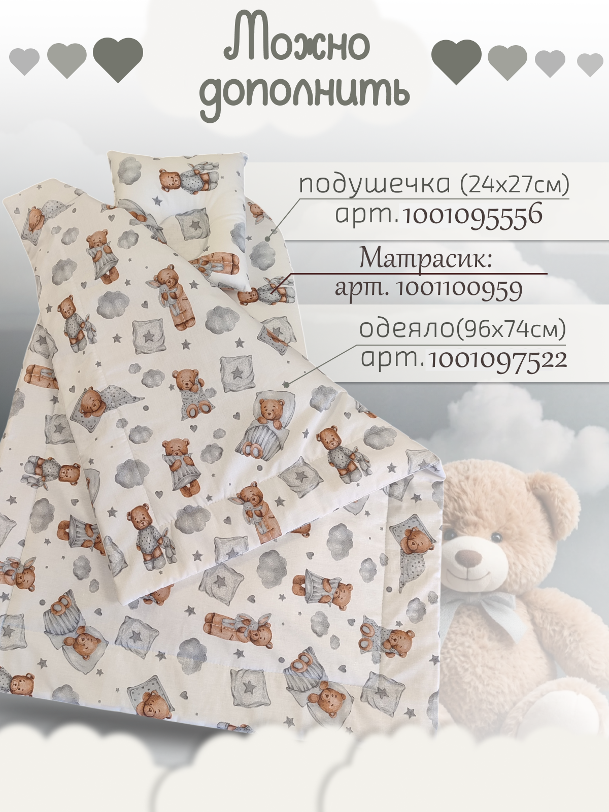 Подушка для новорожденных ЗАСЫПАЙКА рисунок машинки 28 x 38 см - фото 3