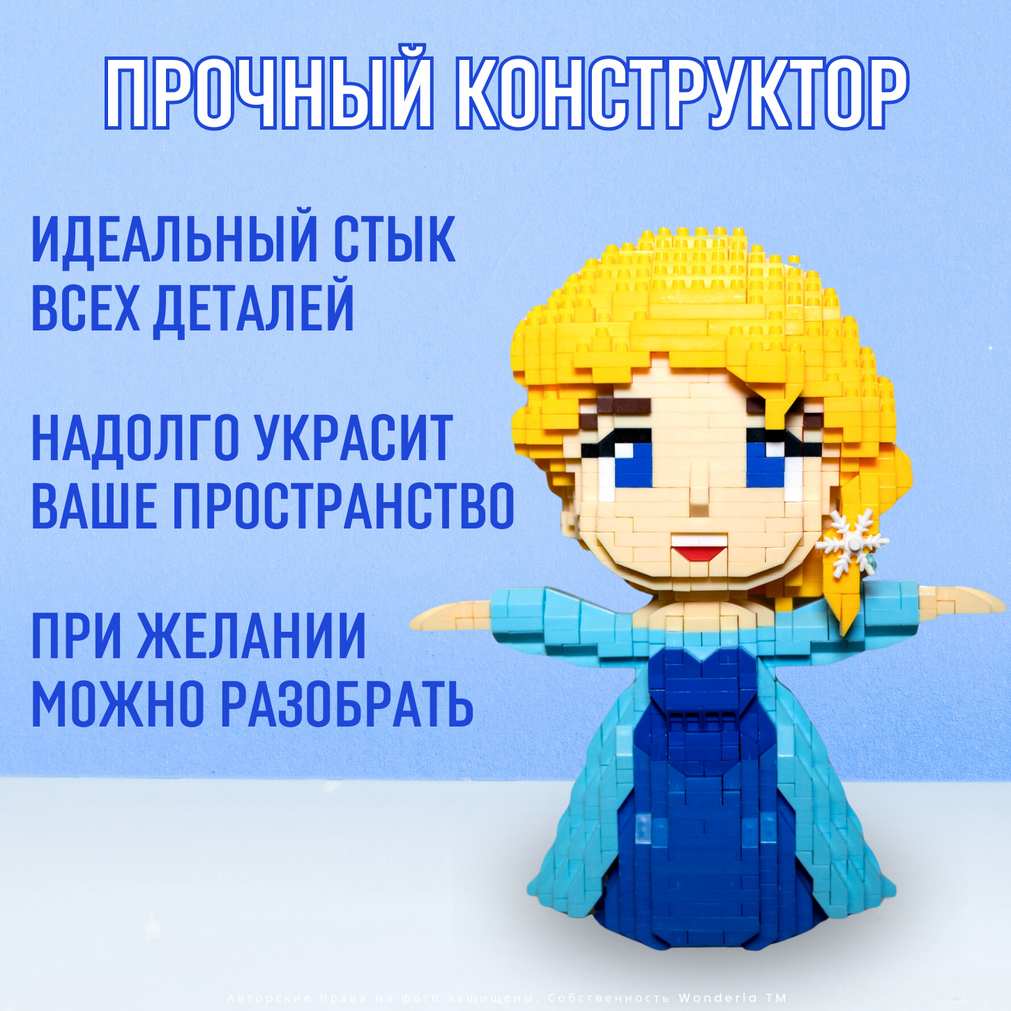 Конструктор Wonderia Эльза из мини-блоков 1174 дет. - фото 6