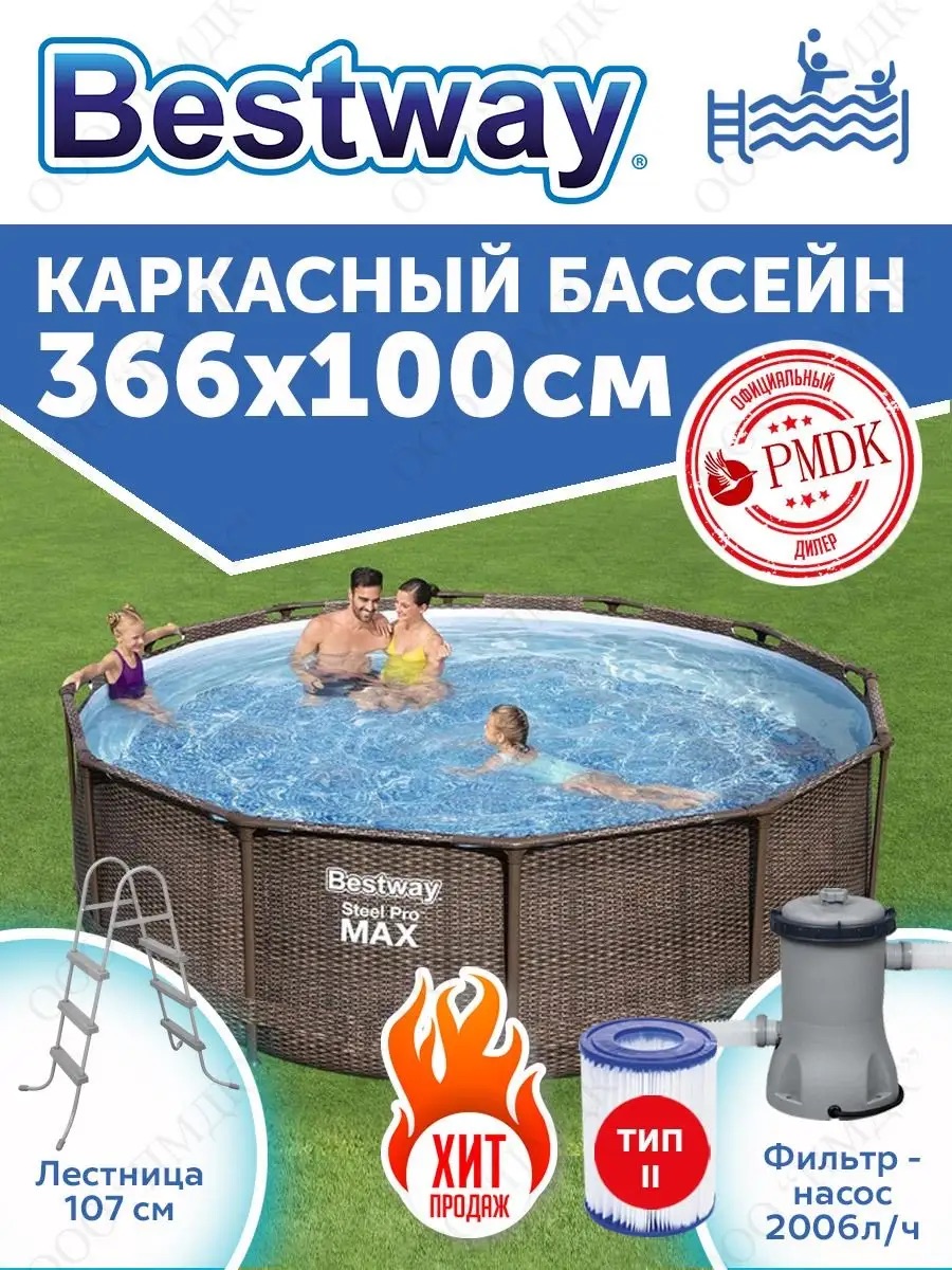 Бассейн каркасный Bestway 366 см на 100 см Steel Pro Max фильтр-насос лестница 9150 л - фото 3
