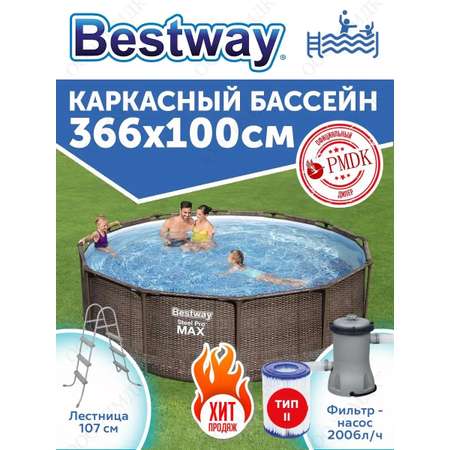 Бассейн каркасный Bestway 366 см на 100 см Steel Pro Max фильтр-насос лестница 9150 л