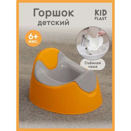 Горшок KidPlast Oxima оранжевый