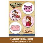 Значок PRIORITY Гравити Фолз 4 шт.