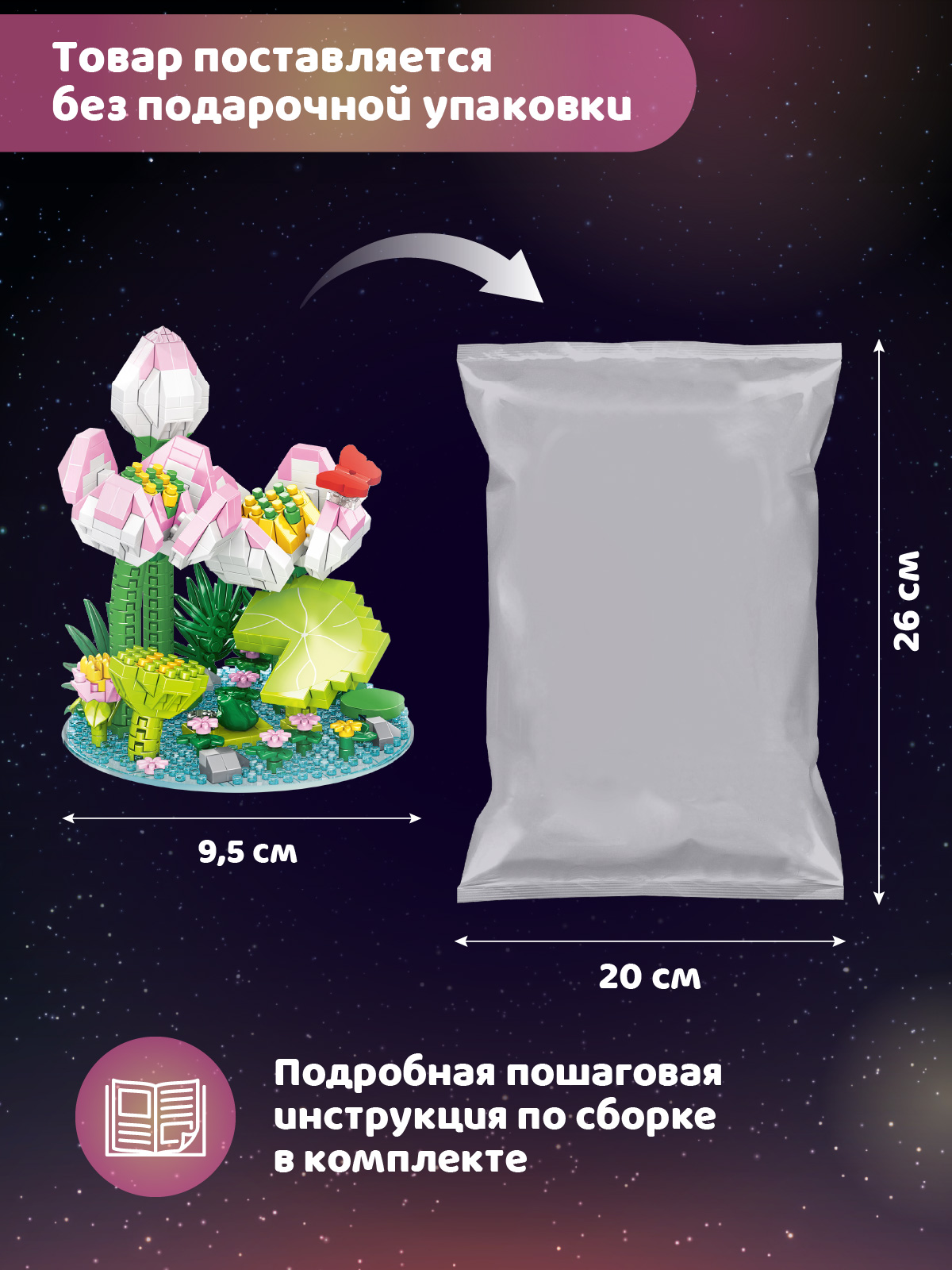 Конструктор Компания Друзей Лотос 659 дет. - фото 5