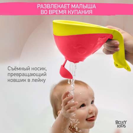Ковш детский ROXY-KIDS для купания малышей Flipper с мягким краем цвет коралловый