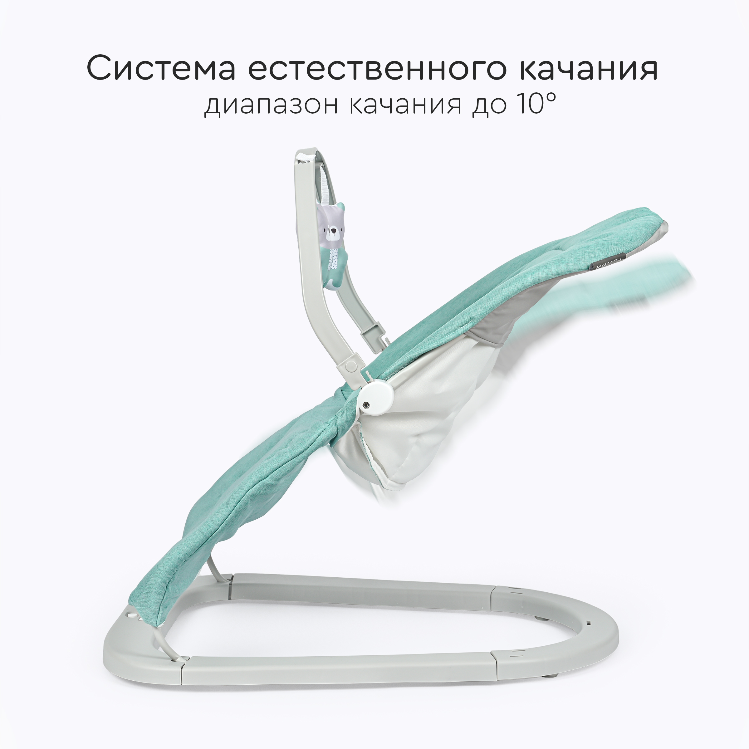 Шезлонг Tomix Bouncer - фото 2