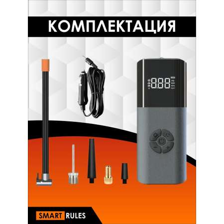 Насос SmartiNext