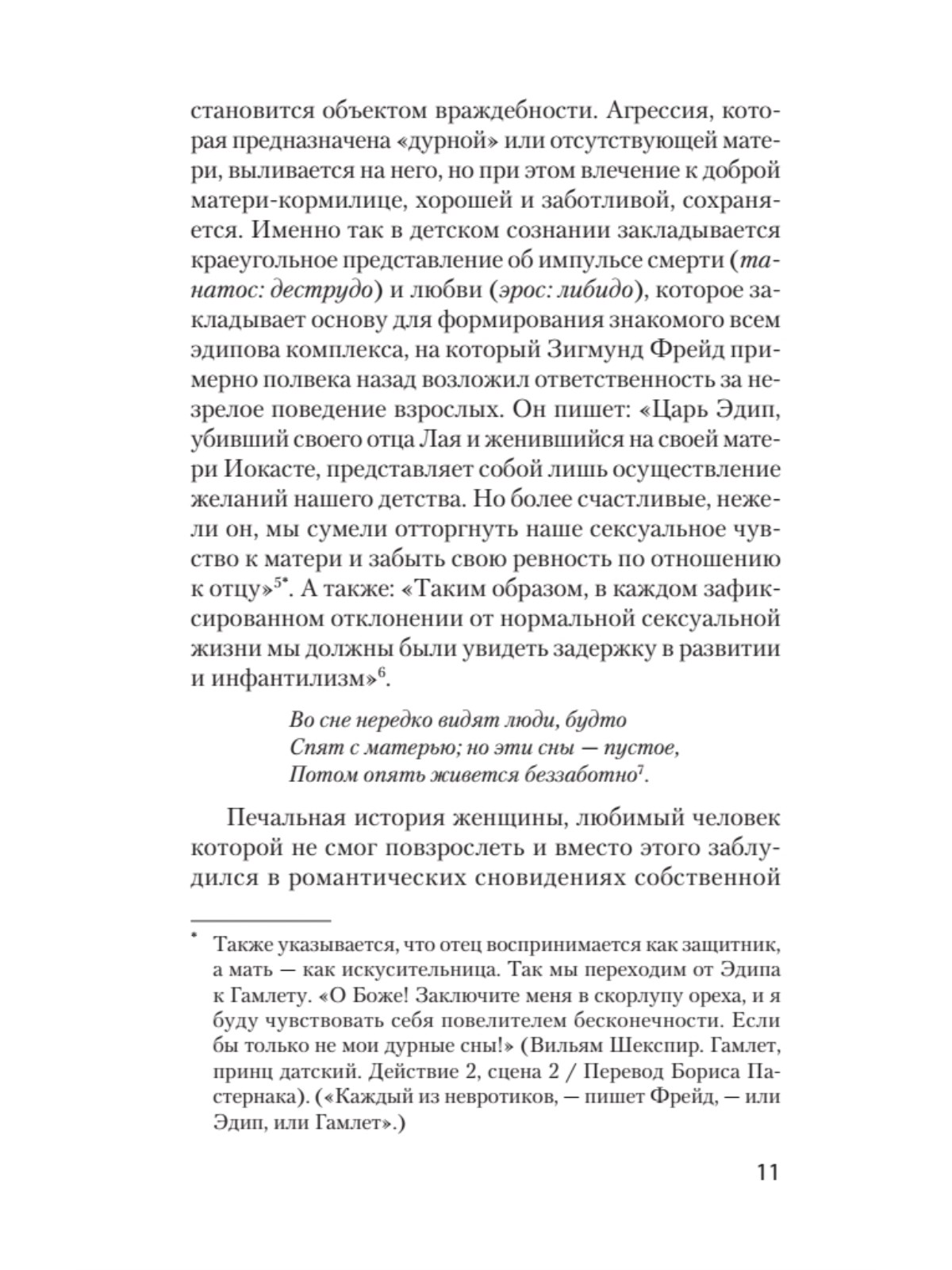 Книга Тысячеликий герой экопокет ПИТЕР экопокет - фото 8