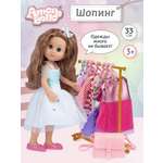 Кукла классическая AMORE BELLO Шопинг 33см