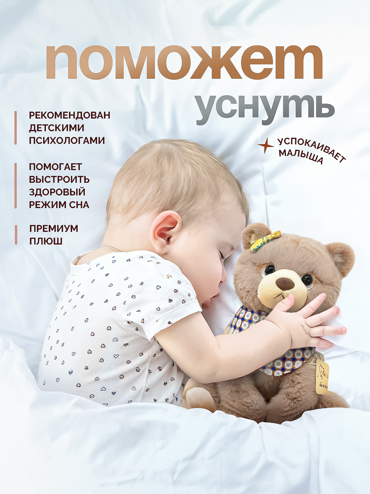 Мягкая игрушка SHARKTOYS мишка Туся 23 см - фото 2