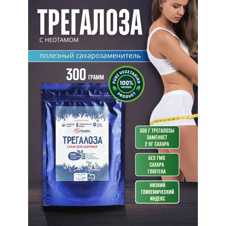 Трегалоза 300 г LONGA VITA натуральный сахарозаменитель myVkuslife с неотамом 300 г