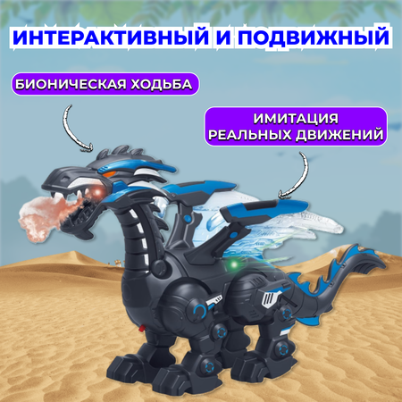Дракон - робот со звуковыми эффектами и паром