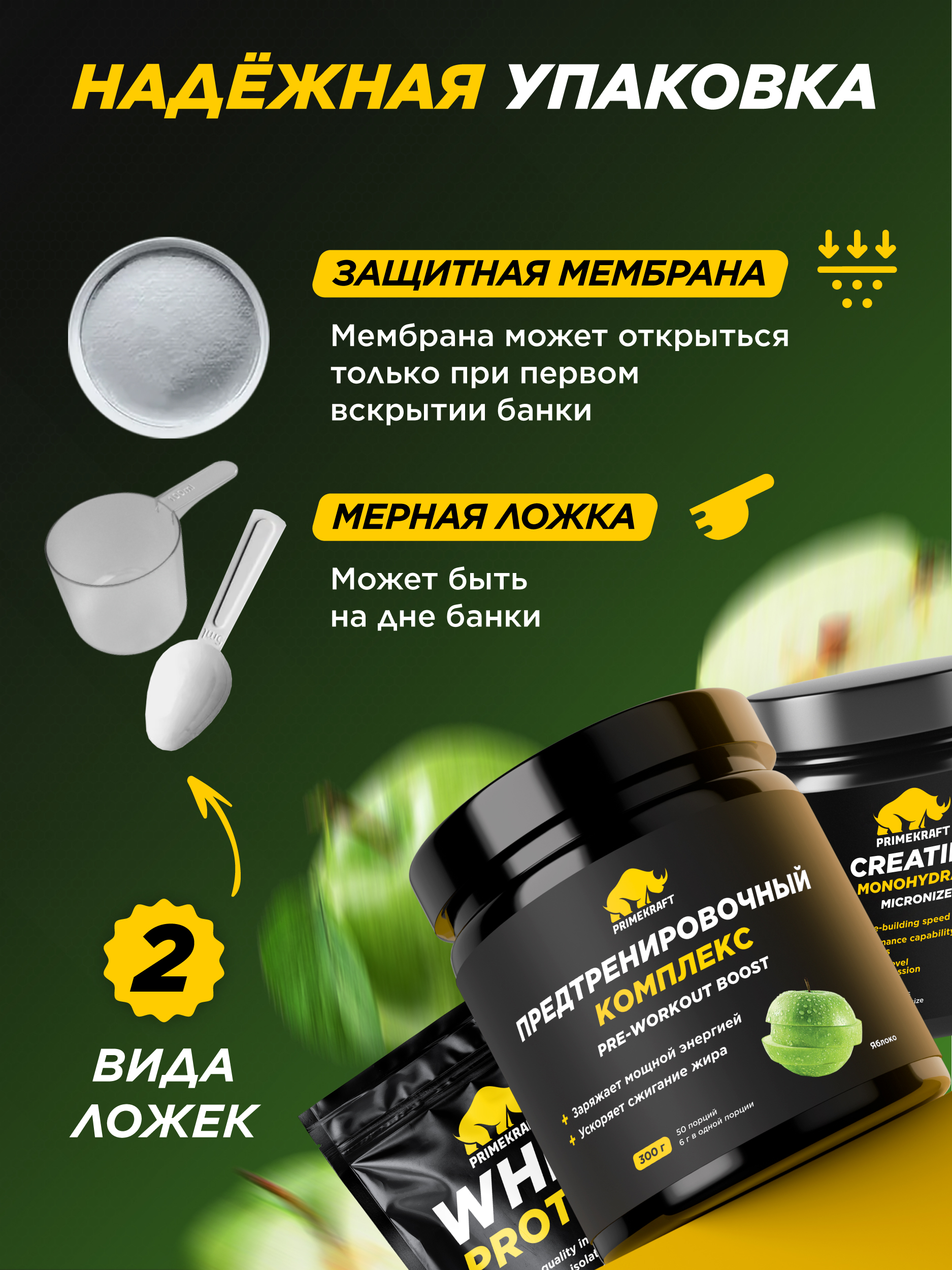 Предтренировочный комплекс Prime Kraft Pre-workout boost яблоко 300 г - фото 6