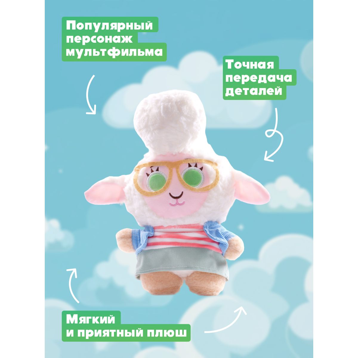 Мягкая игрушка Зверополис Овечка 30 см - фото 2