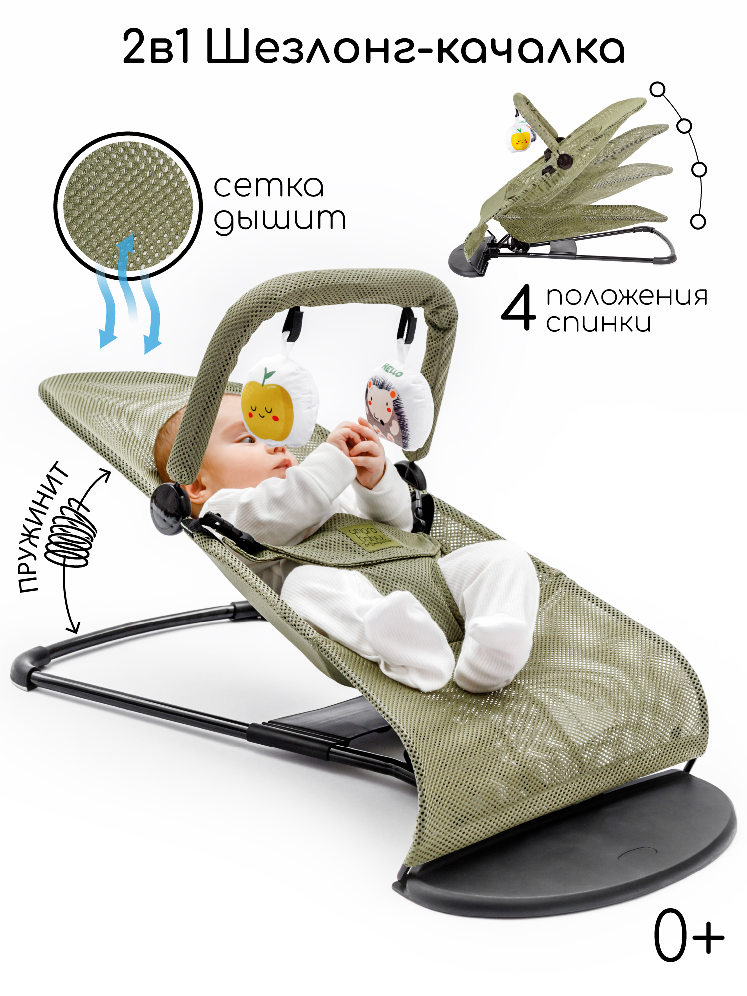 Шезлонг Amarobaby Baby time зеленый - фото 1
