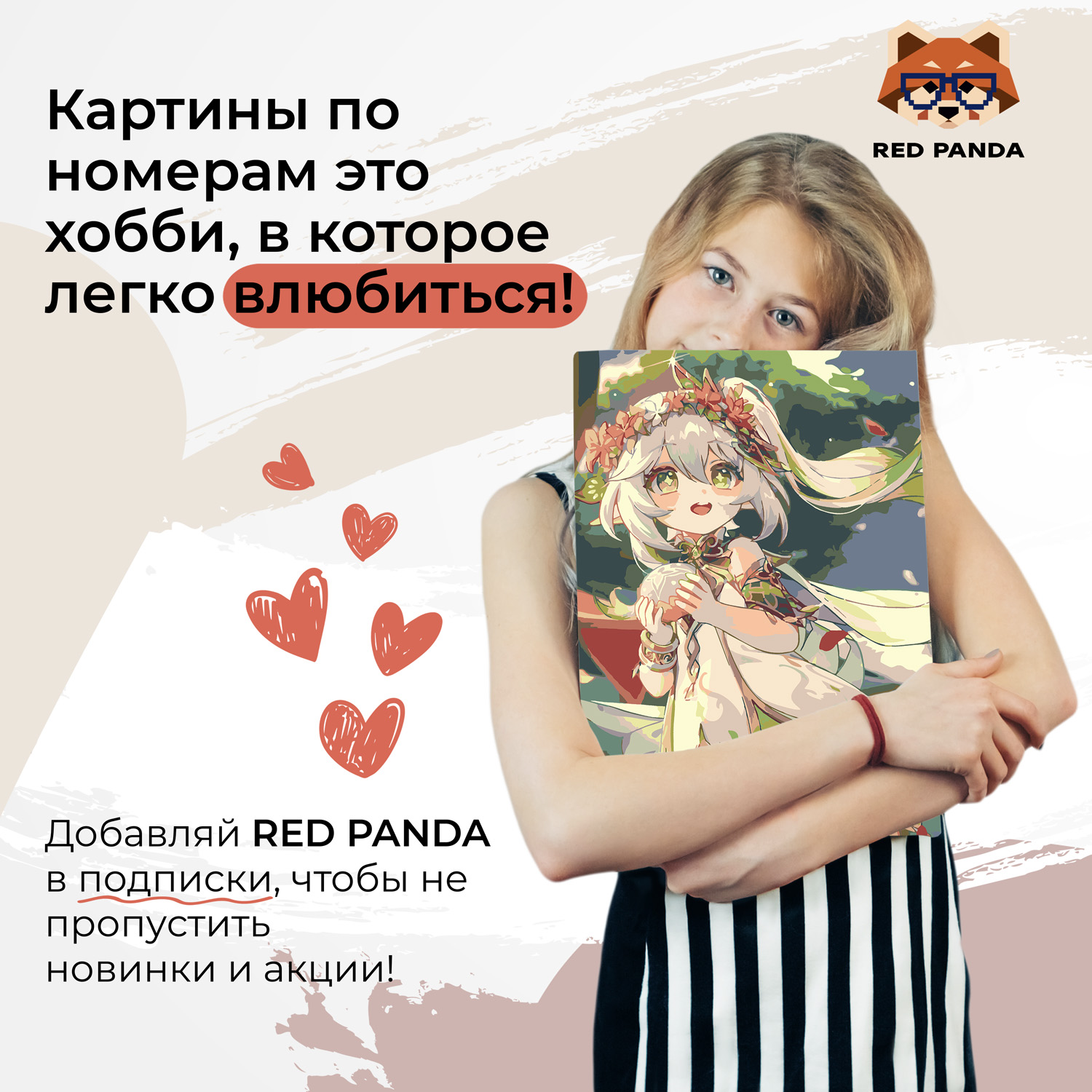 Картина по номерам Red Panda - фото 4