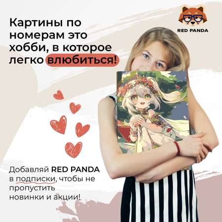 Картина по номерам Red Panda