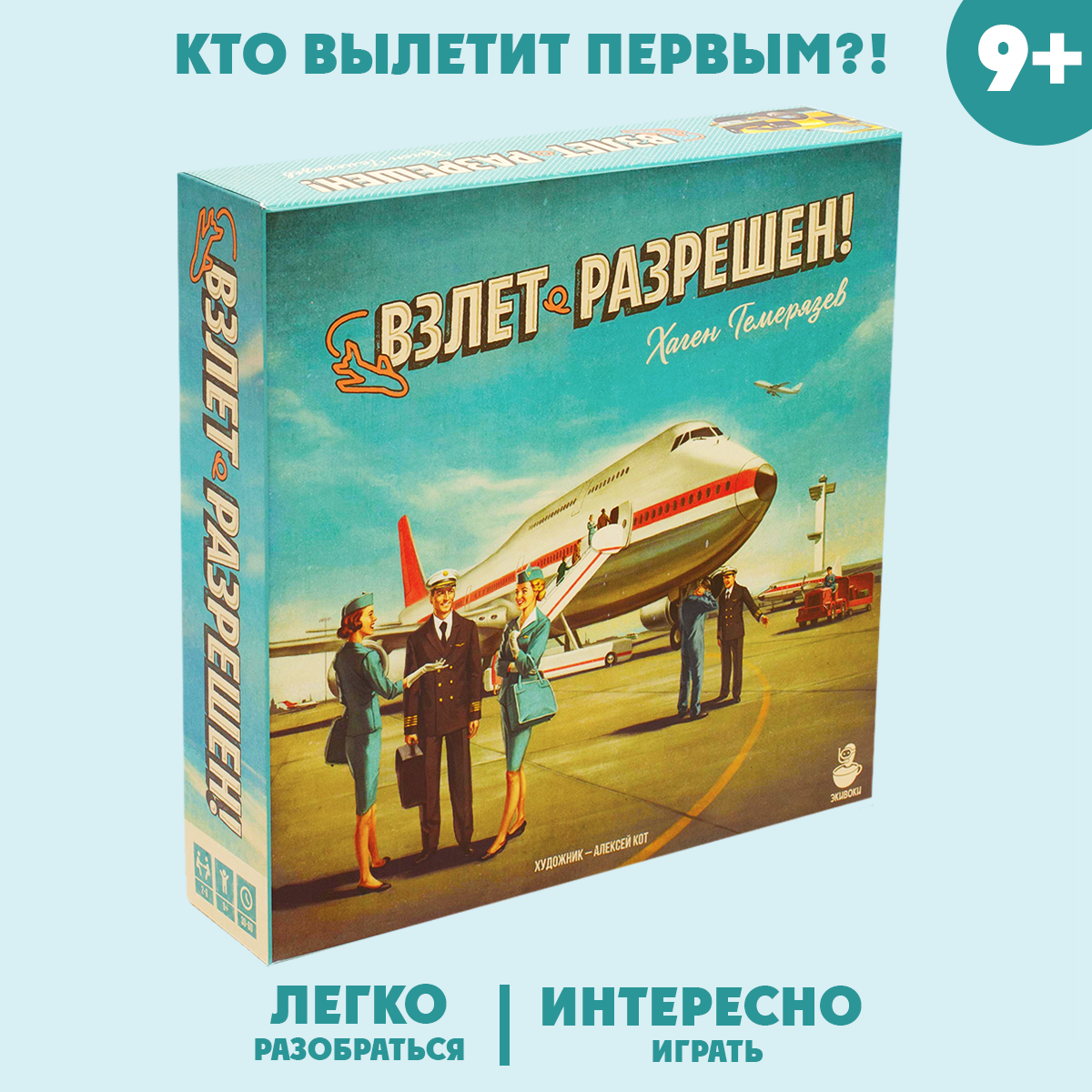 Настольная игра Экивоки Взлет разрешен - фото 2