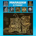 Гравюра LORI(колорит) Милашки