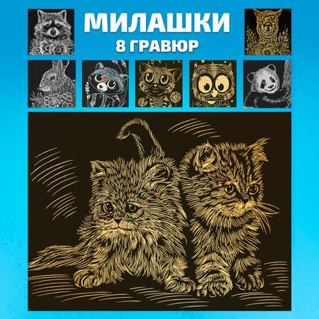 Гравюра LORI(колорит) Милашки