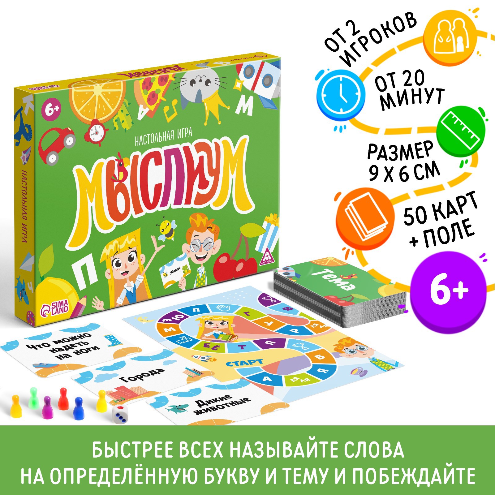 Настольная игра Лас Играс - фото 1