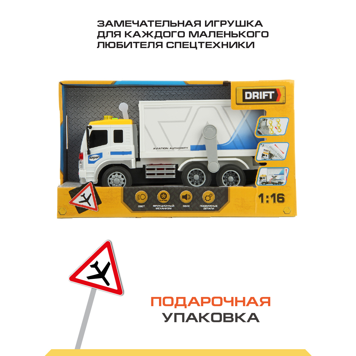 Грузовик Drift 1:16 122084 - фото 7