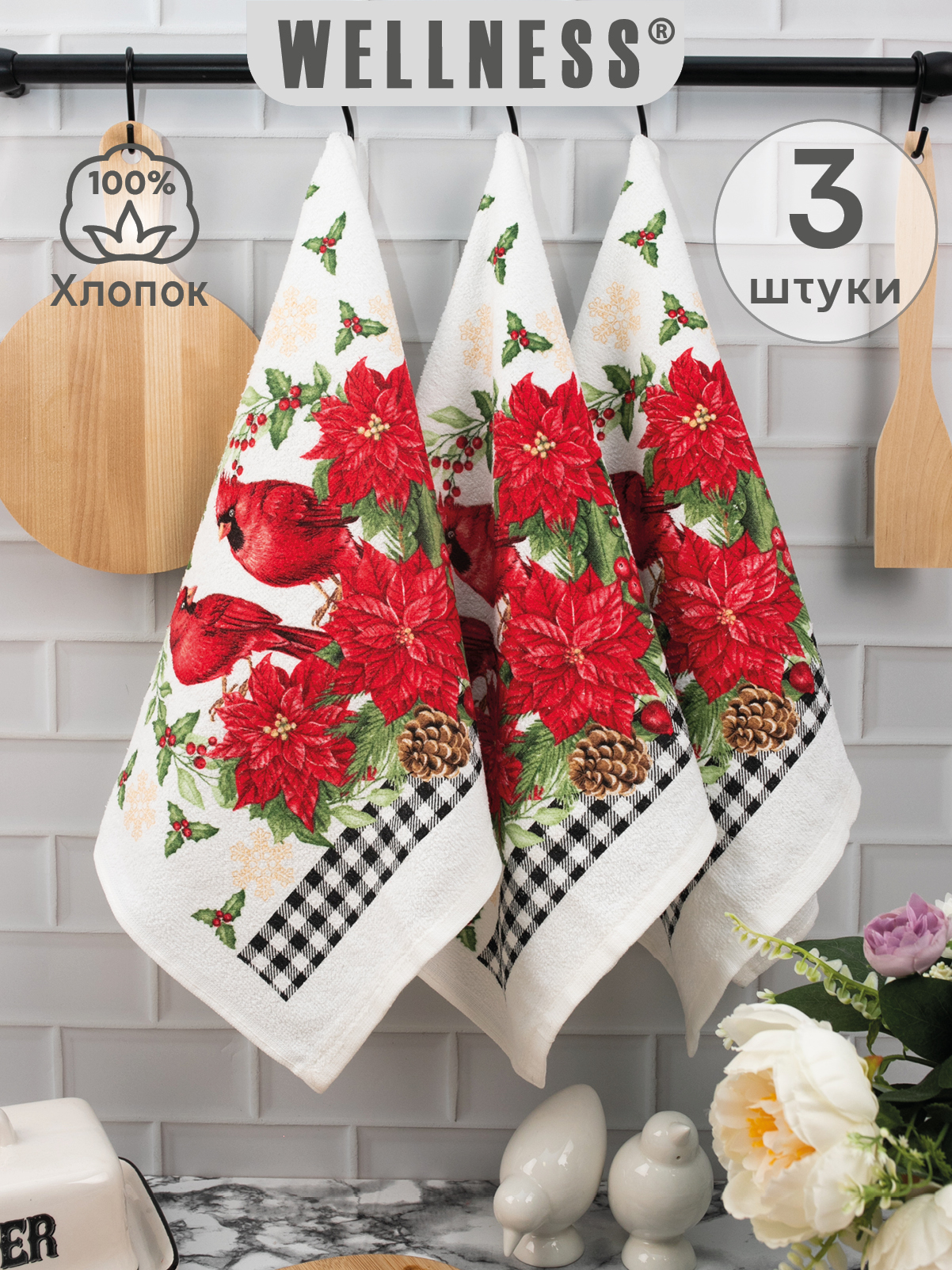 Комплект полотенец кухонных Wellness Кардинал Набор_3 - фото 1