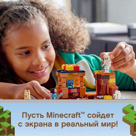 Конструктор LEGO Minecraft Торговый пост блочный