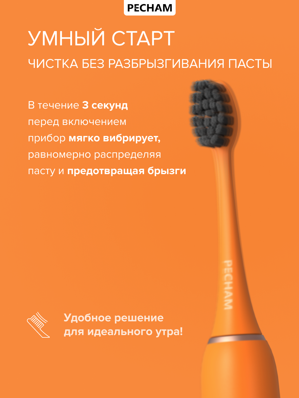 Зубная щетка электрическая PECHAM Diamond Clean 1 шт. - фото 8