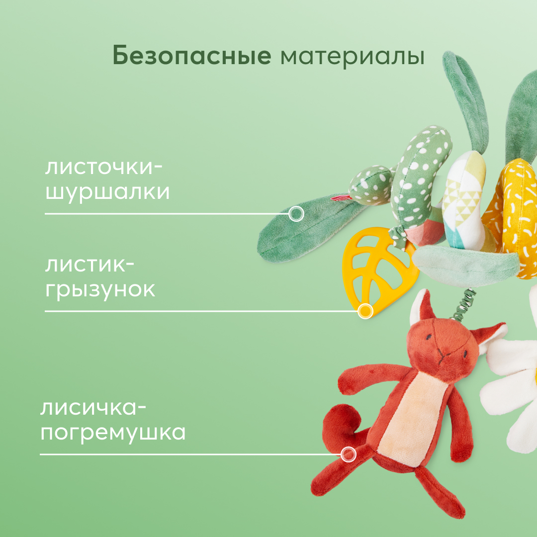 Игрушка Happy Baby подвеска - фото 5