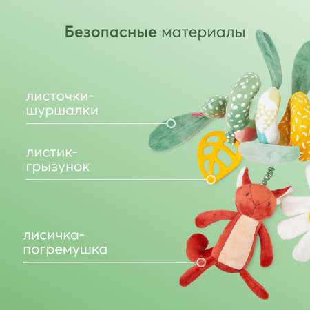 Игрушка Happy Baby подвеска