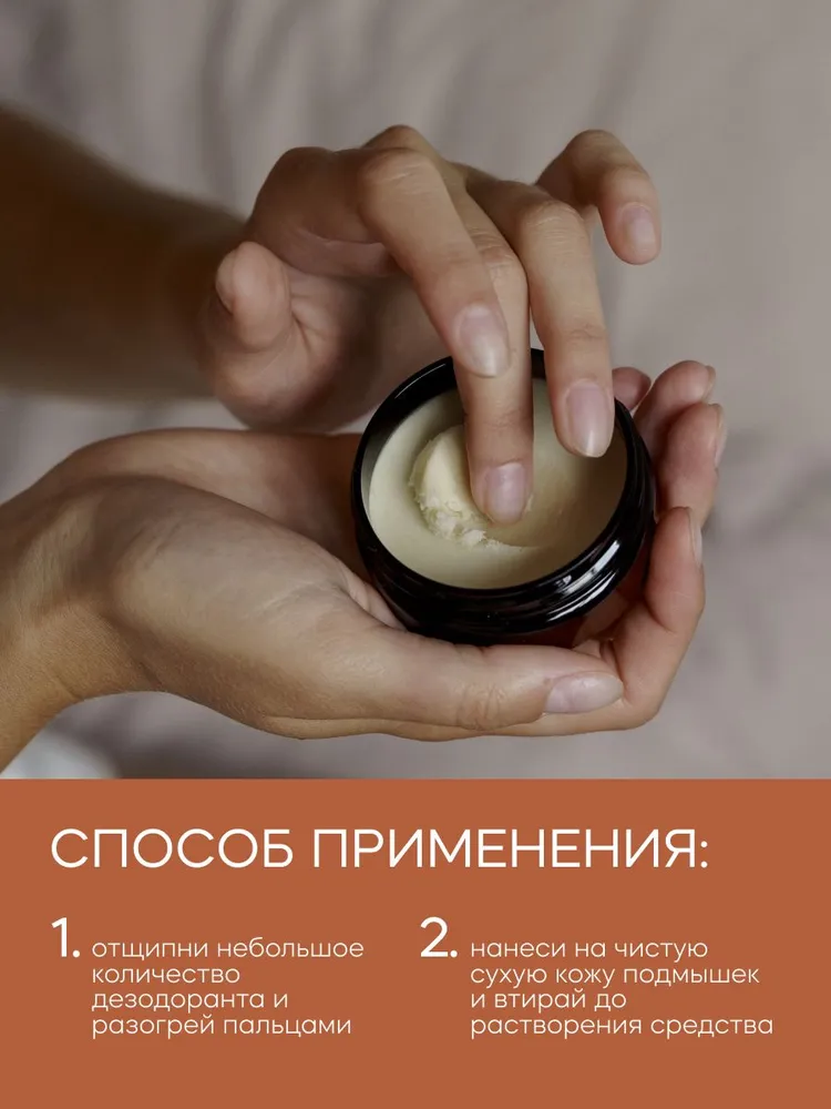 Дезодорант-Крем Краснополянская косметика Нейтральный - фото 5