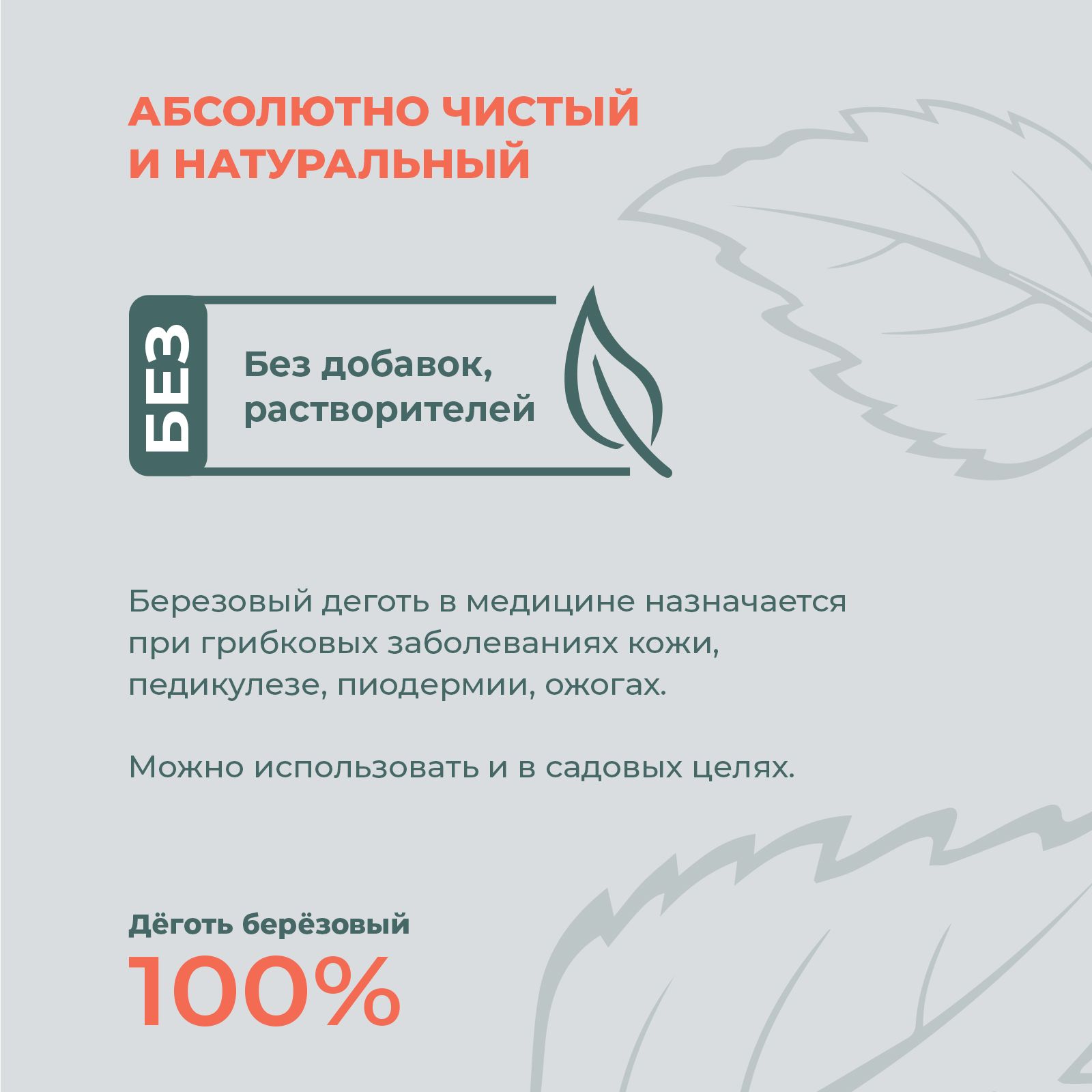 Сыворотка Consumed Деготь березовый 40 мл - фото 5