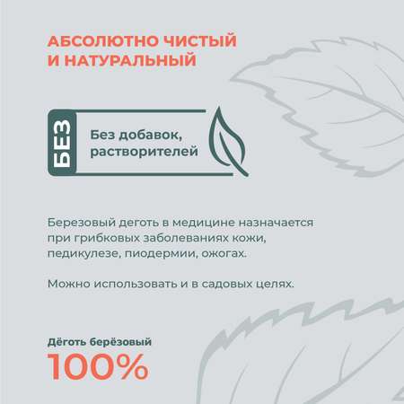Сыворотка Consumed Деготь березовый 40 мл