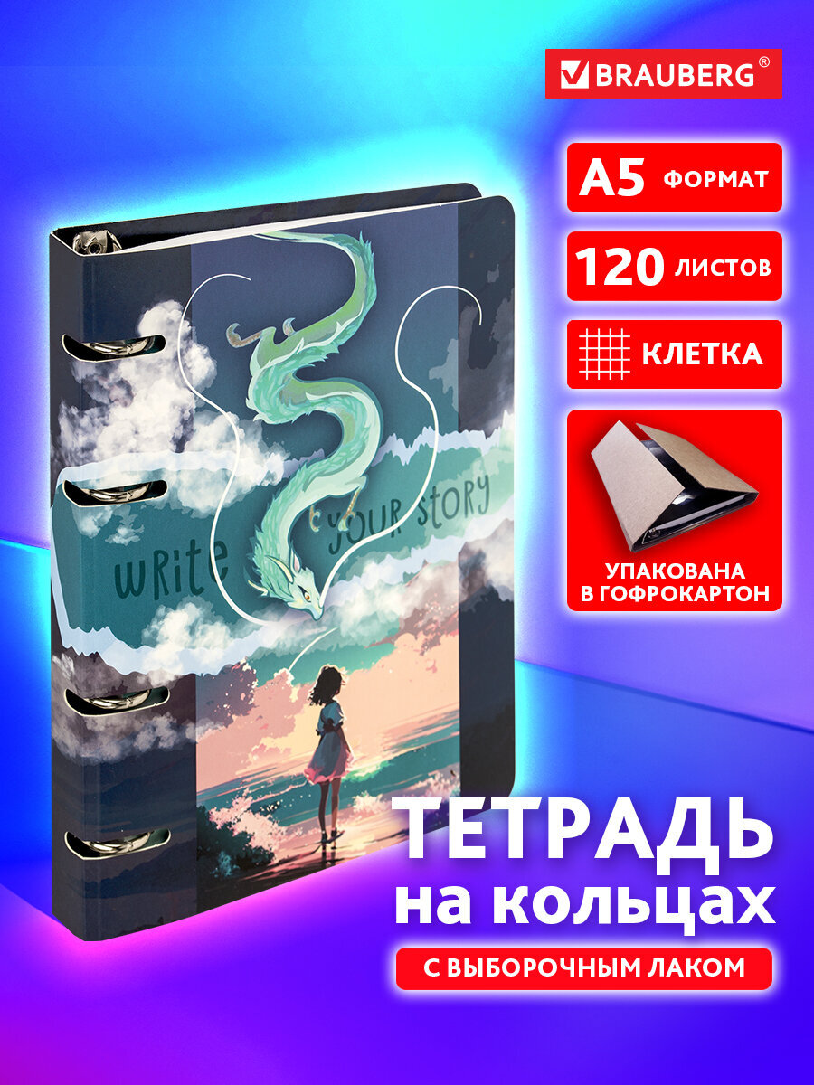Тетрадь Brauberg клетка - фото 1