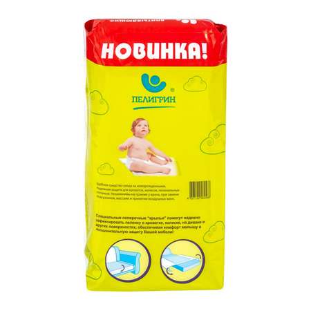 Пелёнки одноразовые Пелигрин 90х180 см 4 шт.