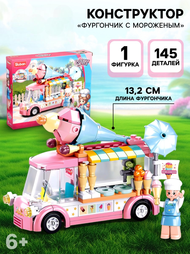 Конструктор SLUBAN - фото 1