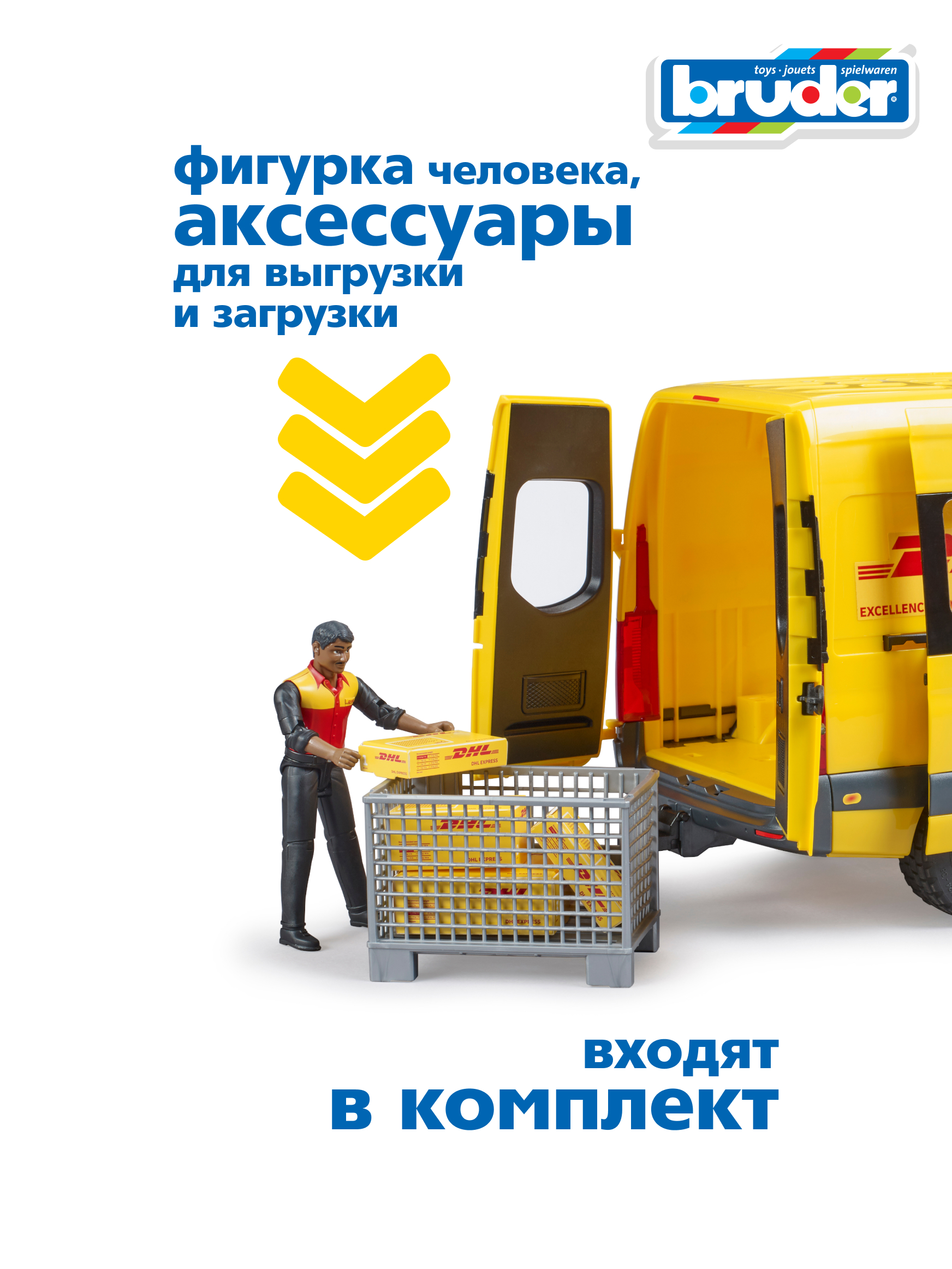 Грузовик Bruder Mercedes Службы доставки DHL с фигуркой 02-671 - фото 4