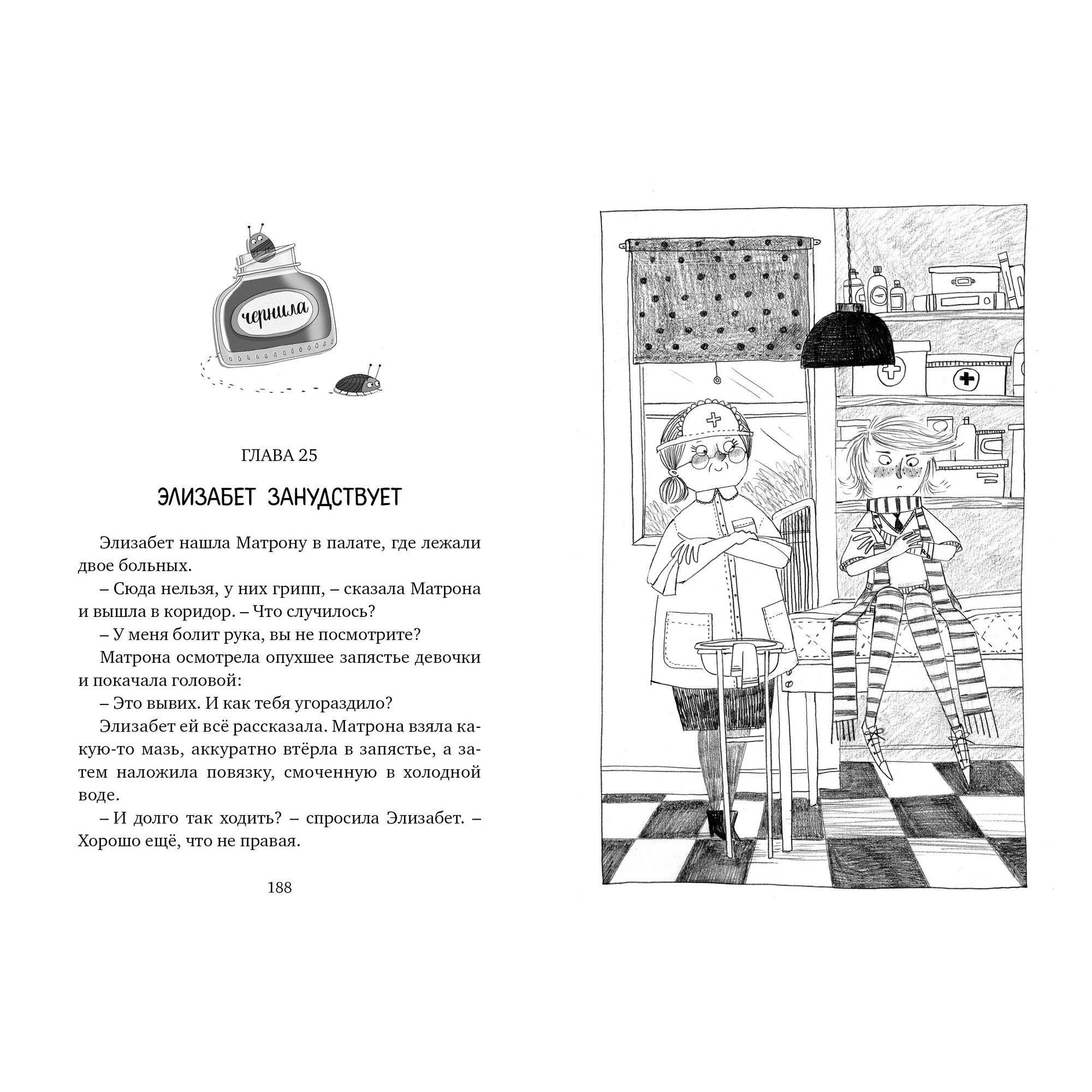 Книга МАХАОН Вредная девчонка исправляется - фото 7