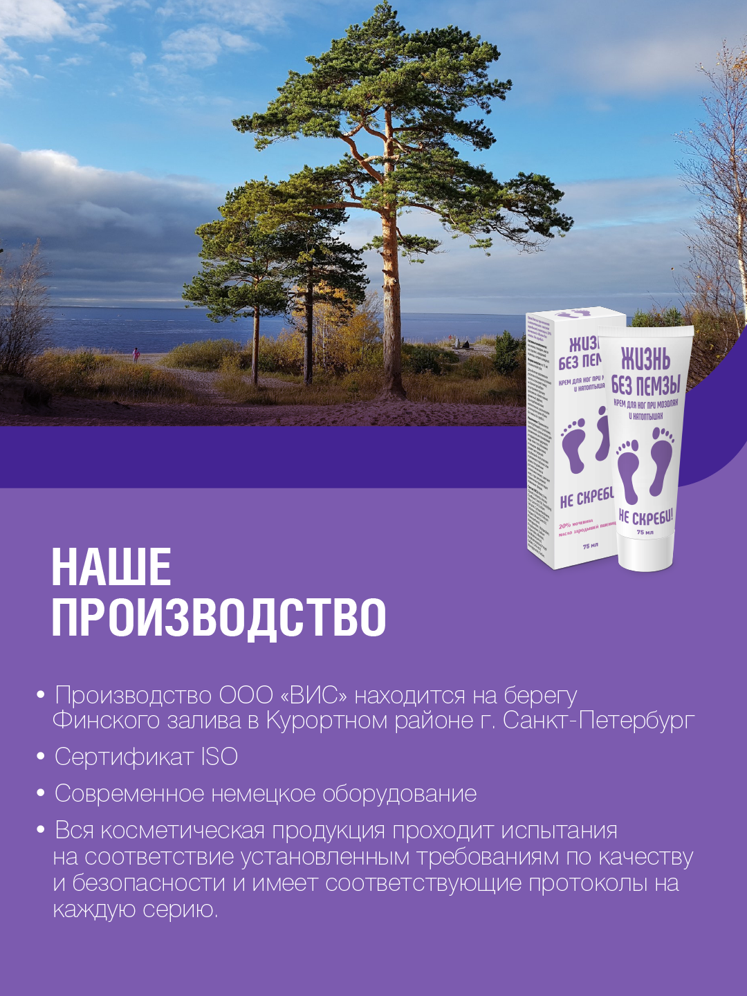 Крем ЯРКАЯ аптечка Жизнь без пемзы. Не скpеби! 75 мл - фото 7