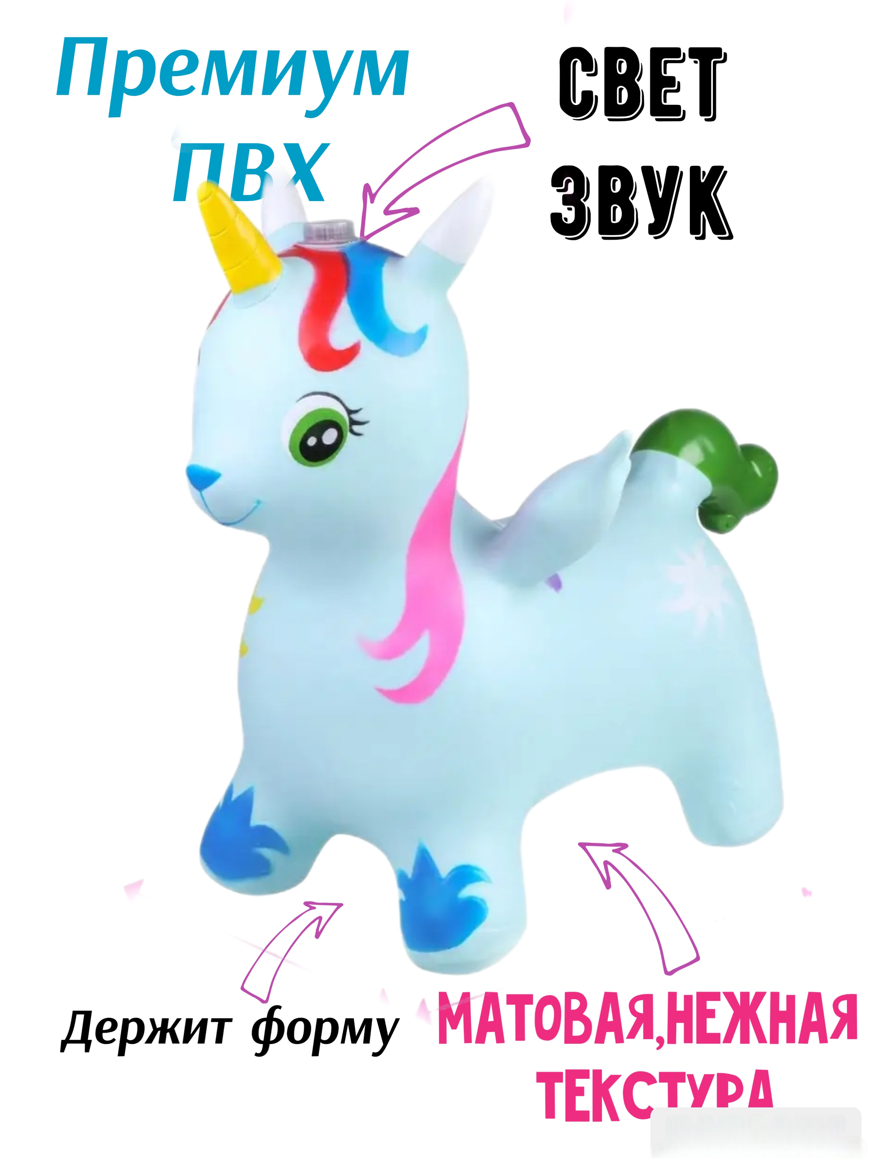 Прыгун ТОММИ лэнд надувной со звуком Единорог - фото 2
