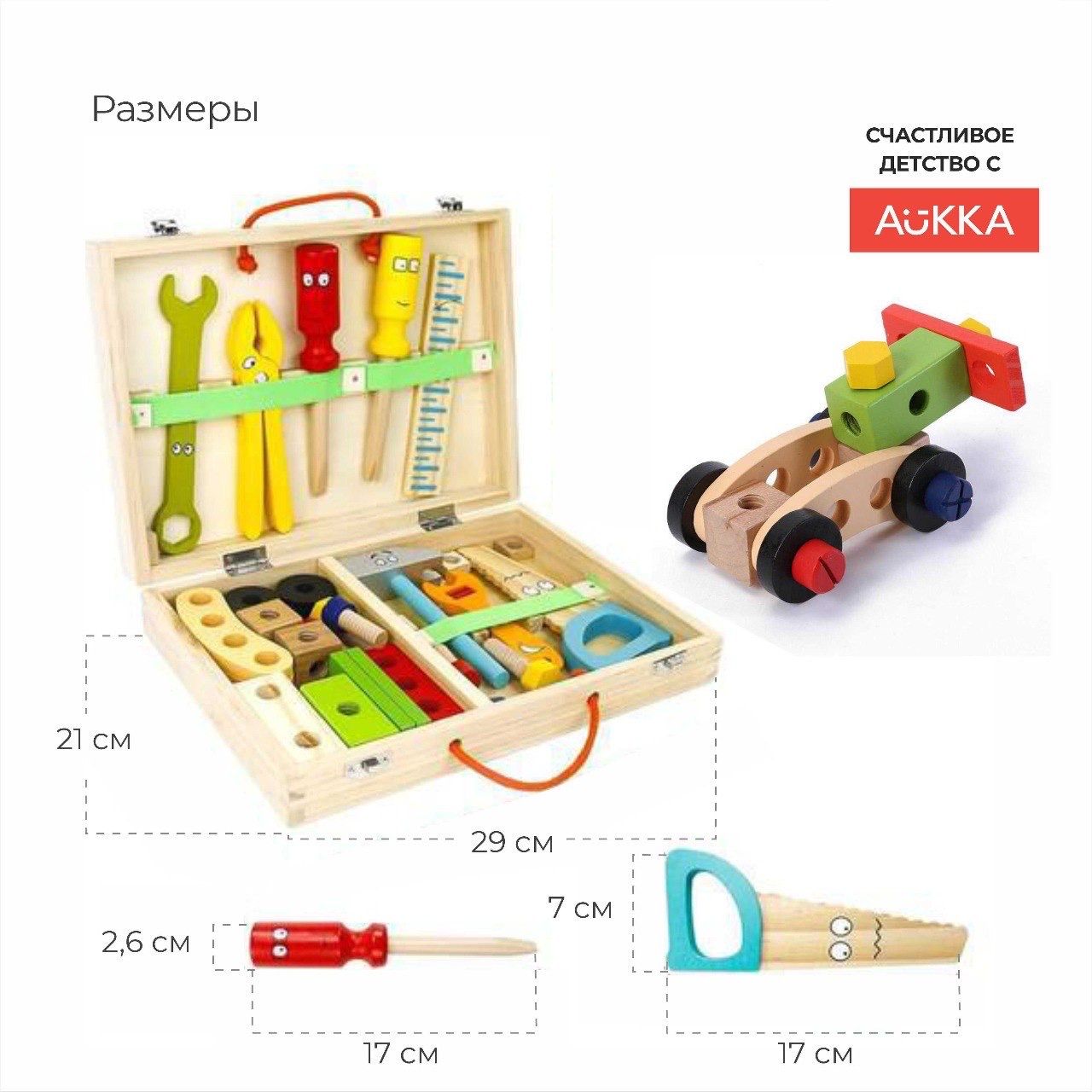 Конструктор AUKKA Строительные иструменты деревянный - фото 6