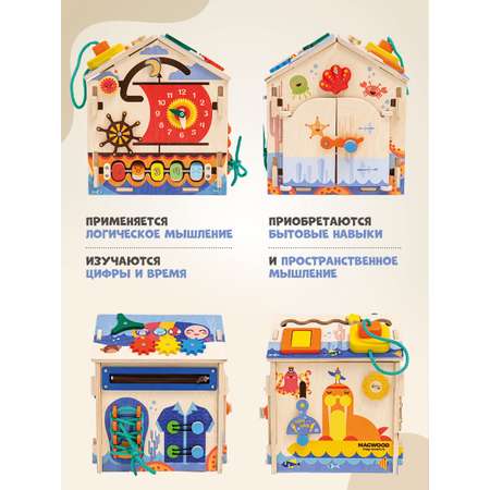 Игрушка Mag Wood бизиборд Морской