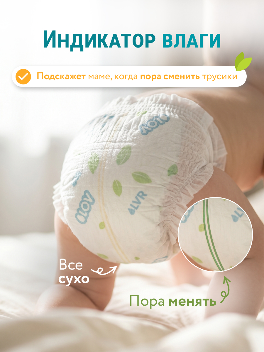 Трусики LOVULAR Classic L 42 шт. - фото 5