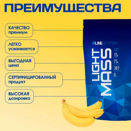 Гейнер RLINE Light Mass