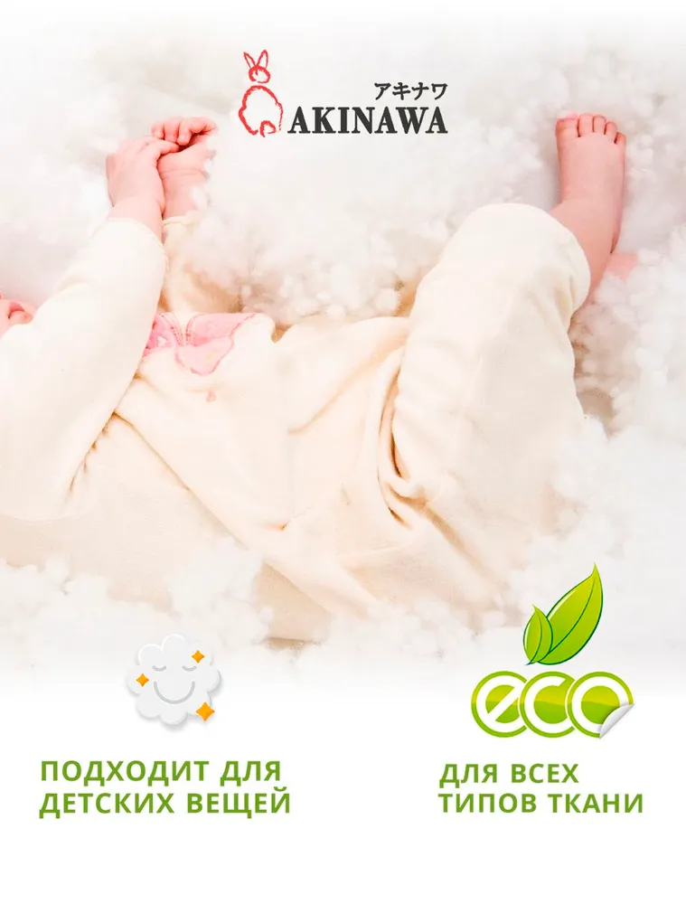 Гель для стирки AKINAWA Цветочный 2 л - фото 5