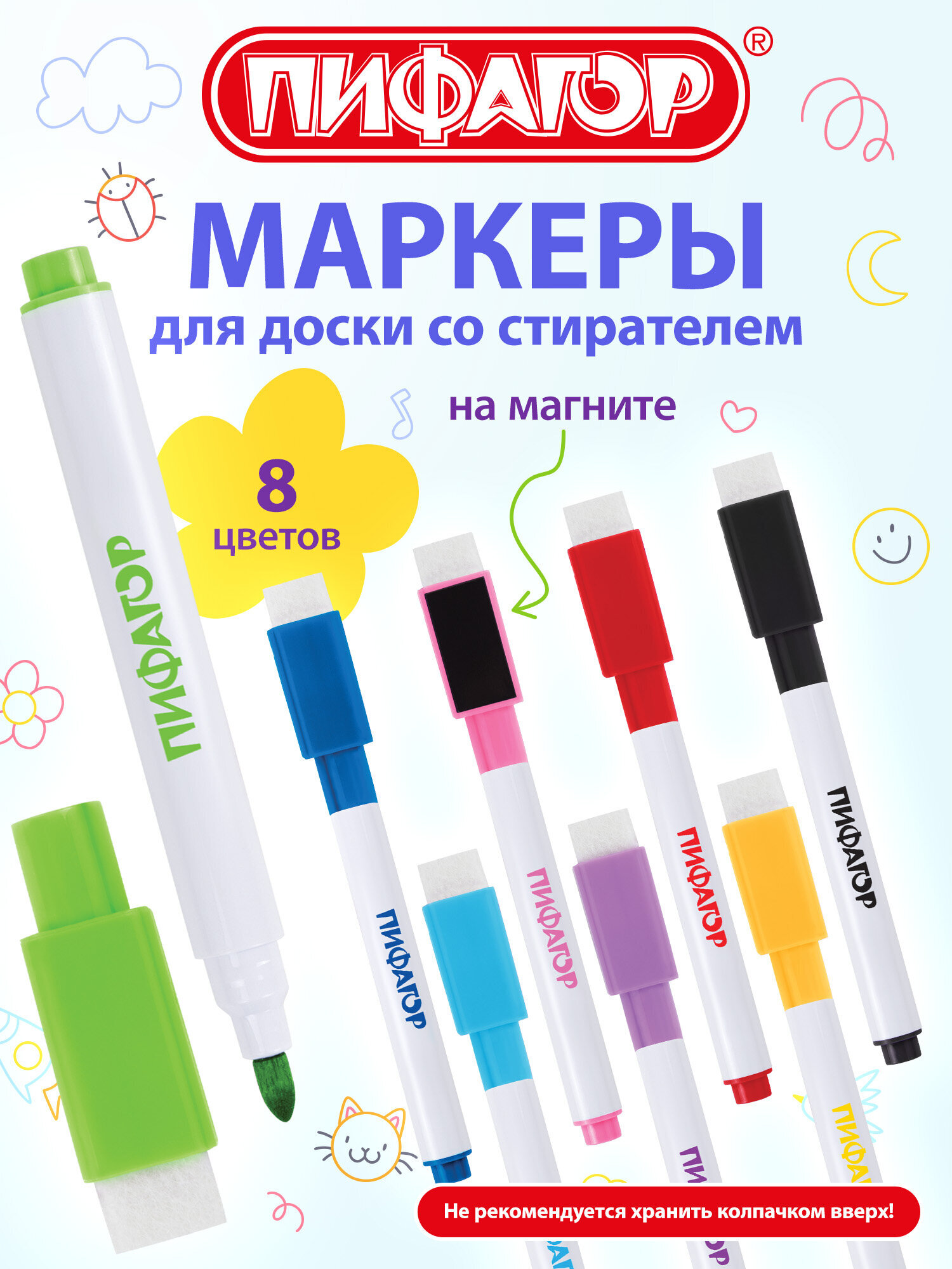 Маркеры Пифагор 8 шт. - фото 1