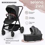 Коляска 2в1 Tomix Selena