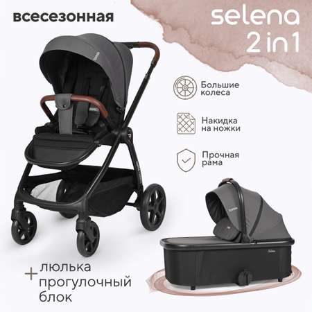Коляска 2в1 Tomix Selena