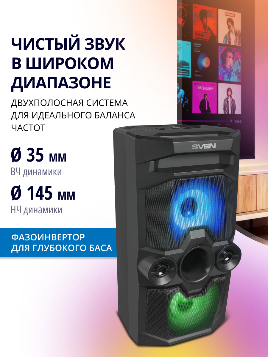 Колонка bluetooth SVEN PS-650 - фото 3