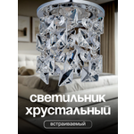 Спот Dio DArte Elite Osimo в ассортименте